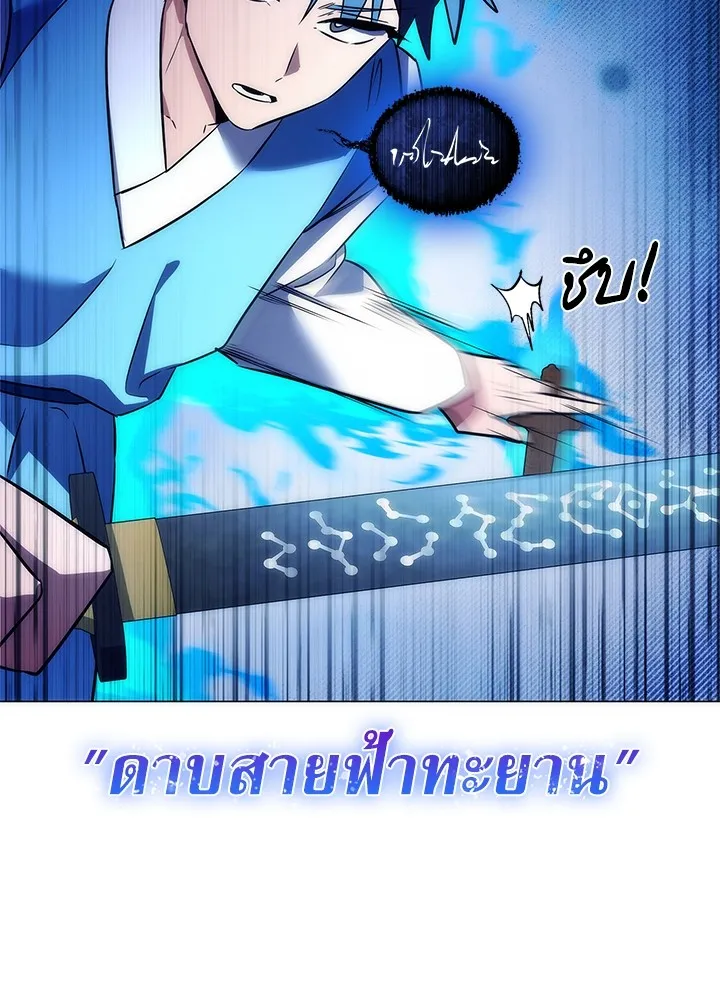 คืนแห่งโทแกบี ตอนที่ 48 รูปที่ 110