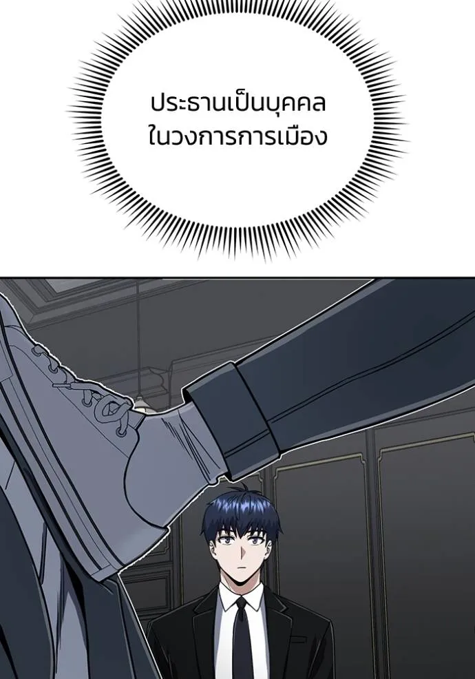 อัจฉริยะนอกคอก ตอนที่ 83 รูปที่ 79