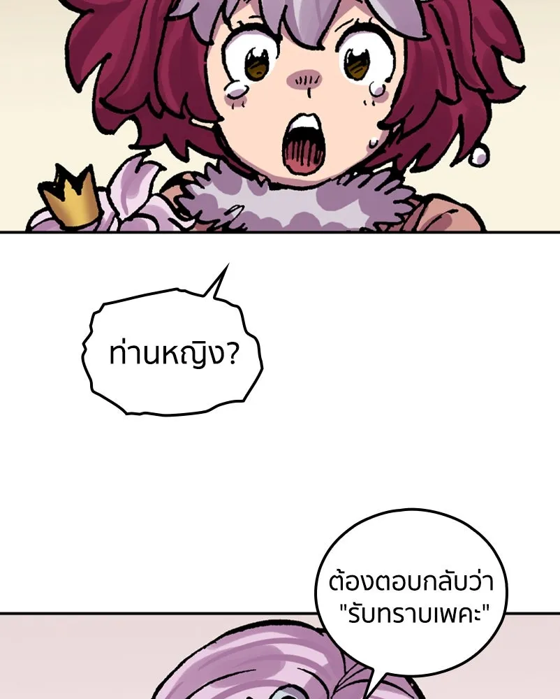 เคลวาเทส อสูรจอมราชัน ตอนที่ 58 สะพานแห่งความคงกระพัน รูปที่ 106