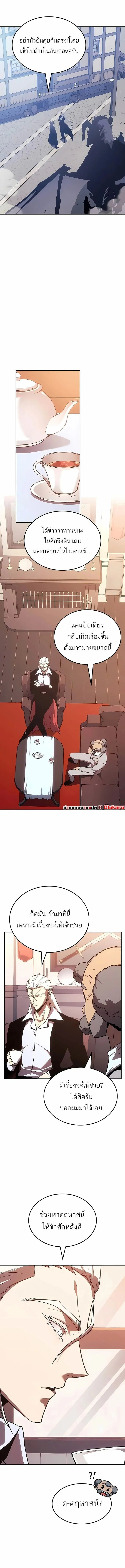 Ice Lord เจ_าตำหน_กเหม_นต_ ตอนที่ ตอนที่ 43 รูปที่ 7