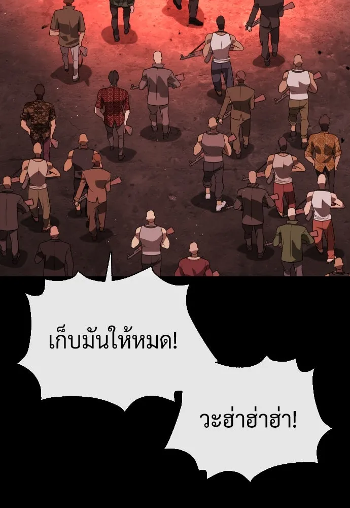 นักฆ่าย้อนวัย ตอนที่ 54 รูปที่ 85
