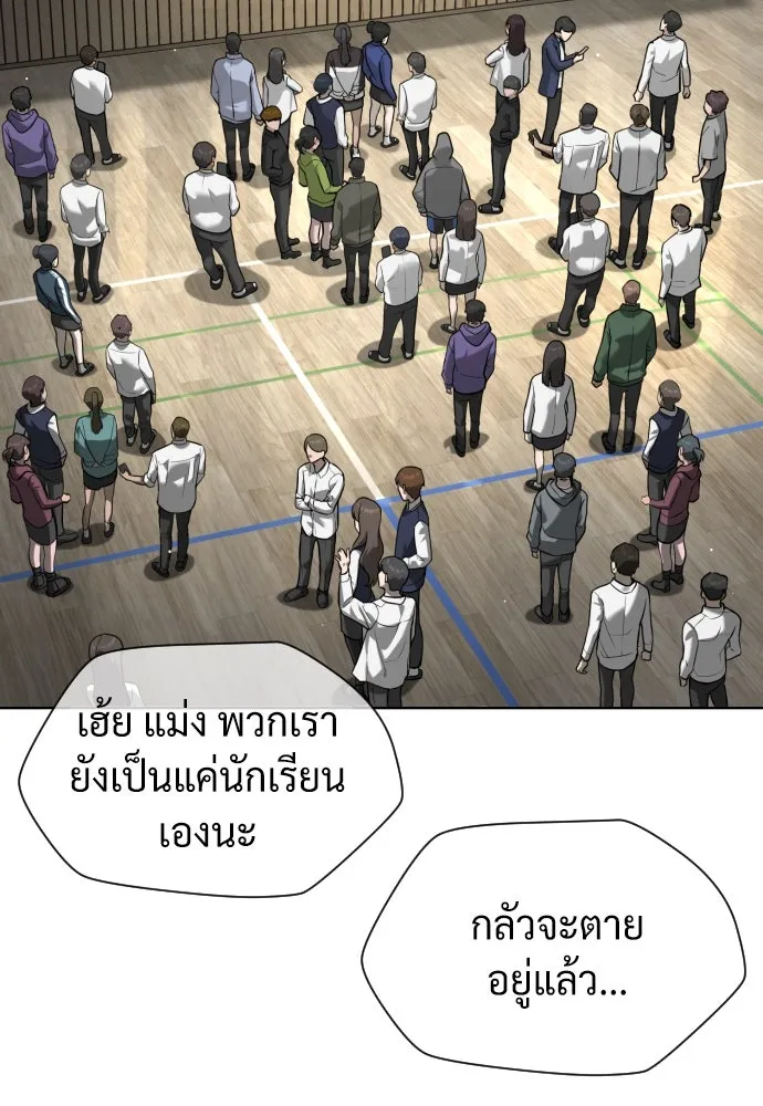 นักฆ่าย้อนวัย ตอนที่ 99 รูปที่ 235
