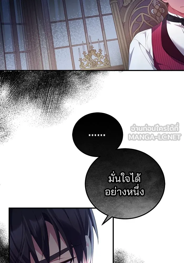 แผนหย่าสามีทรราช ตอนที่ 55 รูปที่ 63