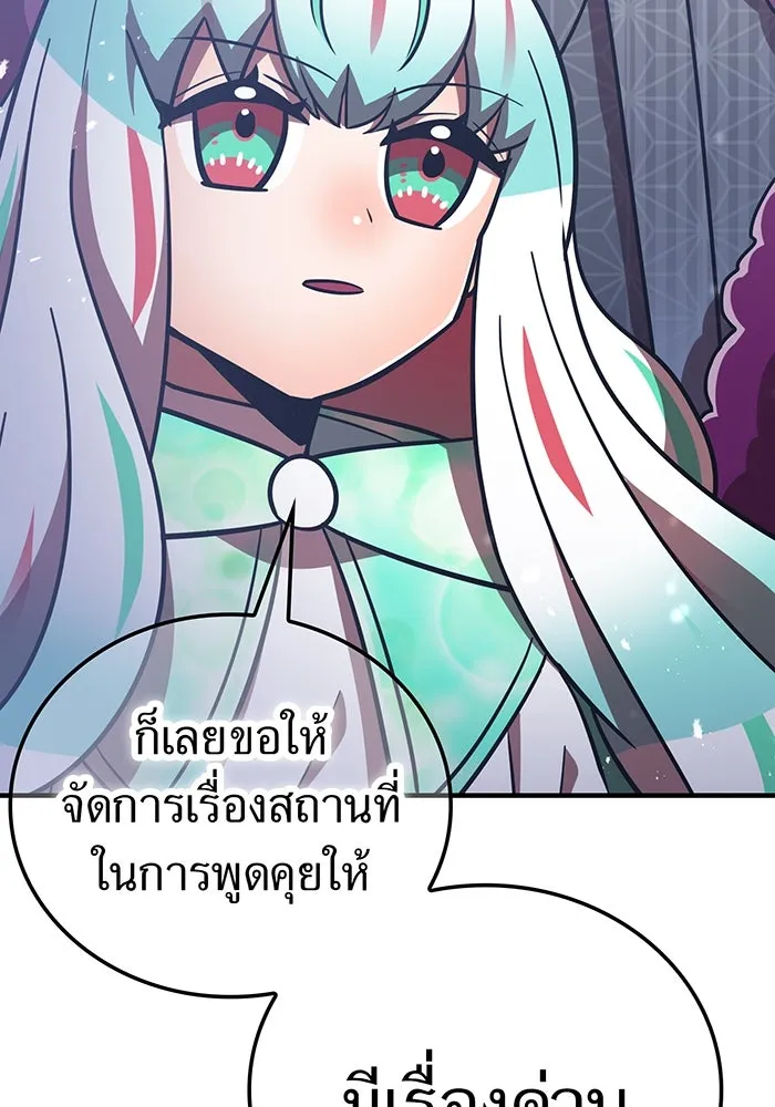 เพลเยอร์เลือดเทวะ ตอนที่ 110 หายนะครั้งที่ 4 รูปที่ 133