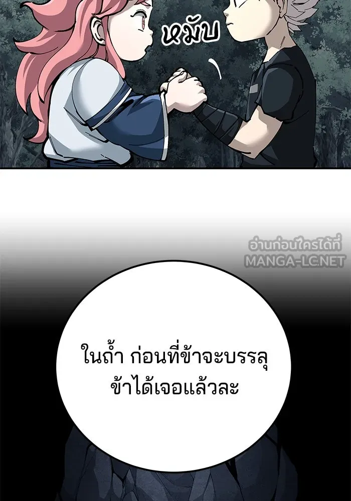 คุณปู่จอมยุทธกับหลานสาวสุดแกร่ง ตอนที่ 100 (จบซีซัน 1) รูปที่ 12