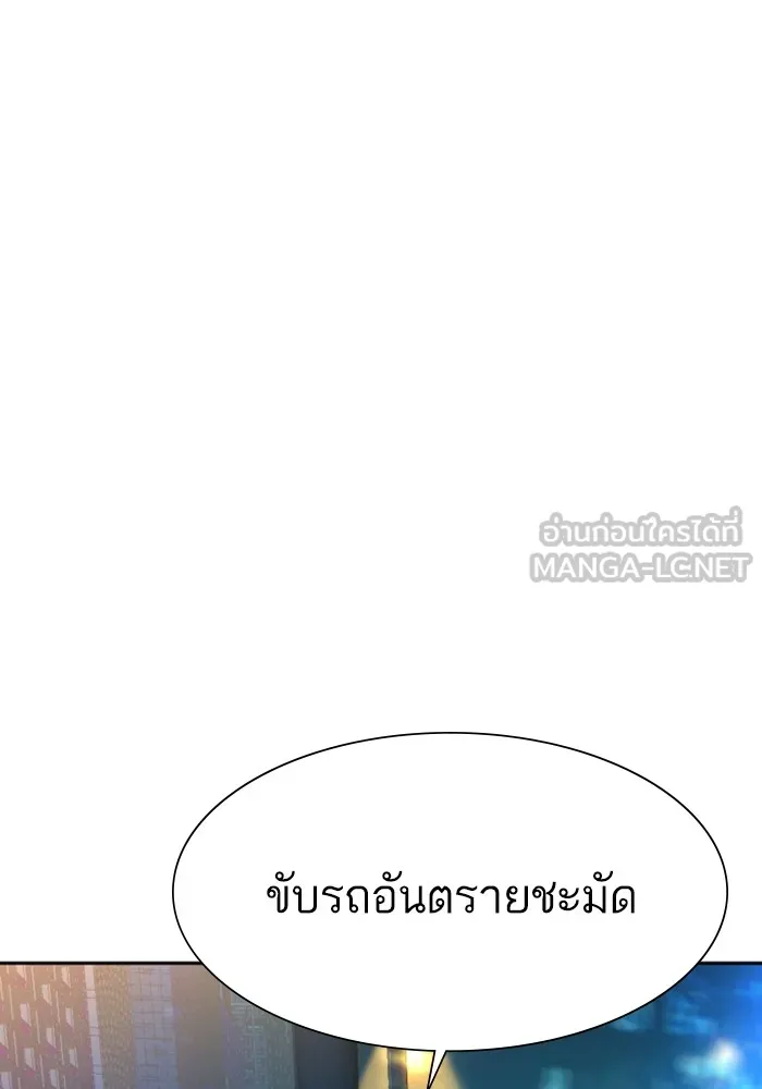 พี่ชายสายบอดี้การ์ด ตอนที่ 154 รูปที่ 66