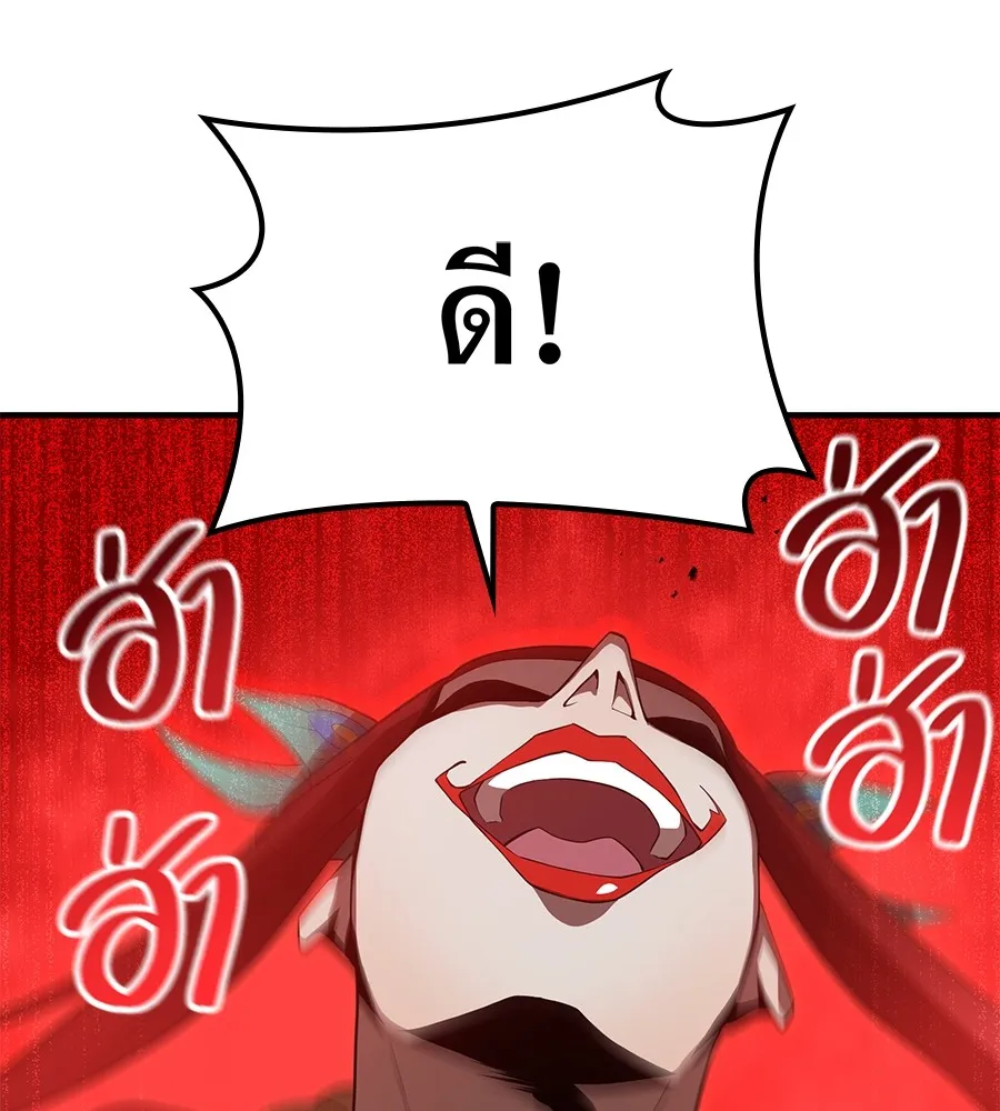 ฮันเตอร์สกิลโกง ตอนที่ 15 คืนก่อนลืมตาตื่น รูปที่ 80