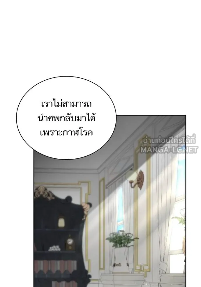 ชาตินี้น้องขอเป็น ตอนที่ 138 รูปที่ 51