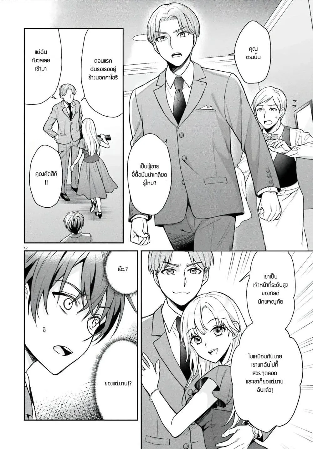 Manga-lc-com อ่านมังงะ อ่านการ์ตูน ออนไลน์ ฟรี Negattemonai Tsuihougo kara no Slow Life ~Intai shita Hazu g ตอนที่ 1 2 3 4 5 6 7 8 9 10 11 12 13 14 ฟรี ไม่มีโฆษณา Manga-lc - อ่าน มังงะ อ่าน การ์ตูน ออนไลน์ อ่านมังงะ ฟรี