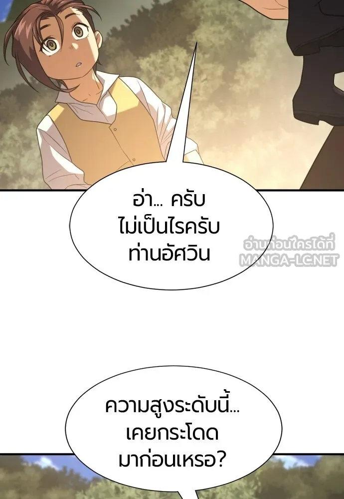 ยอดสถาปนิกผู้พิทักษ์อาณาจักร ตอนที่ 221 ฮาเวียร์และลอยด์ (1) รูปที่ 87
