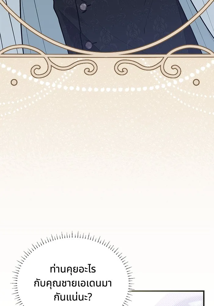 แมวน้อยในรังหมาป่า ตอนที่ 29 รูปที่ 67