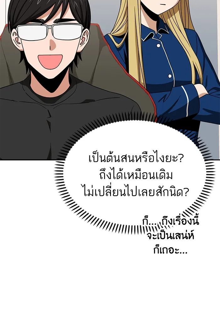 โชคชะตานำพารัก ตอนที่ 64 ก็แบบนั้นแหละ() รูปที่ 52