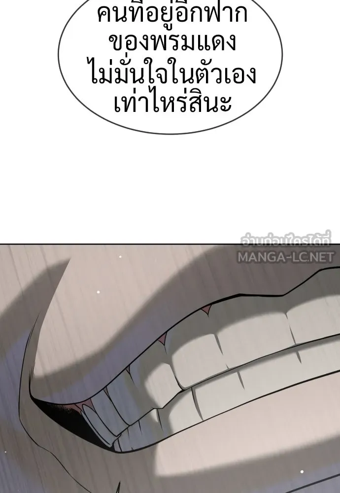 นักฆ่าย้อนวัย ตอนที่ 113 รูปที่ 177