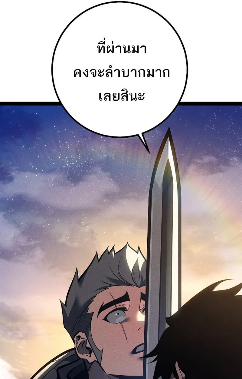 Regressing as the Reincarnated Bastard of the Sword Clan ตอนที่ ตอนที่ 66 รูปที่ 9