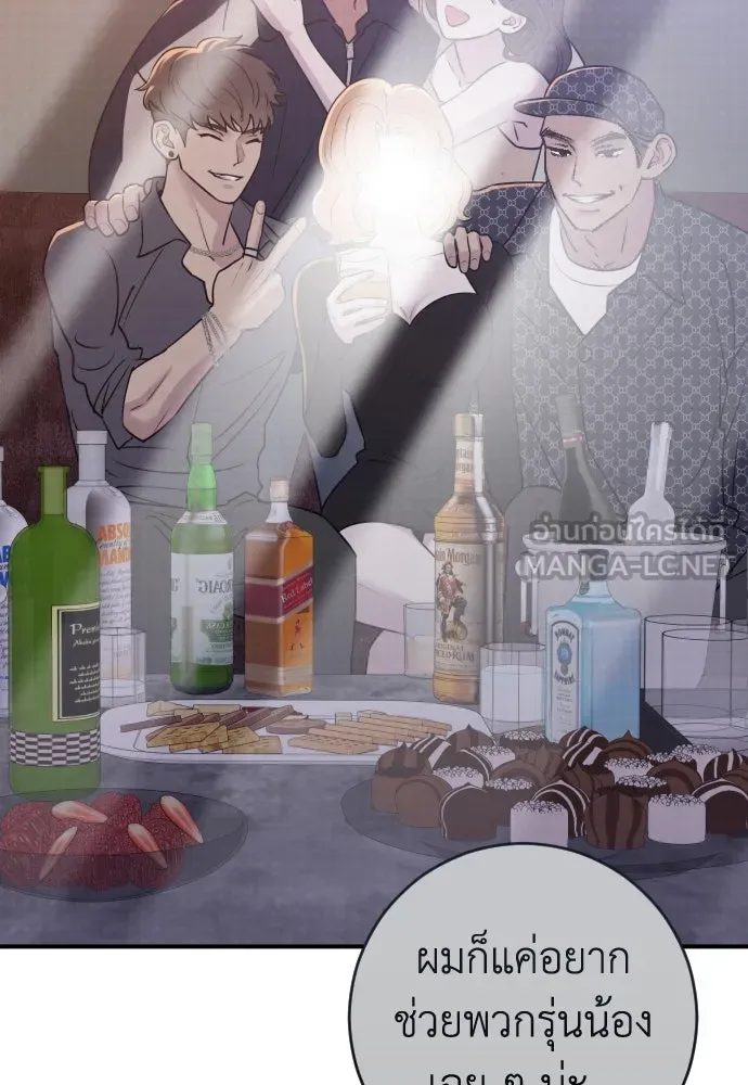 รักไร้ราคา ตอนที่ 26 รูปที่ 120