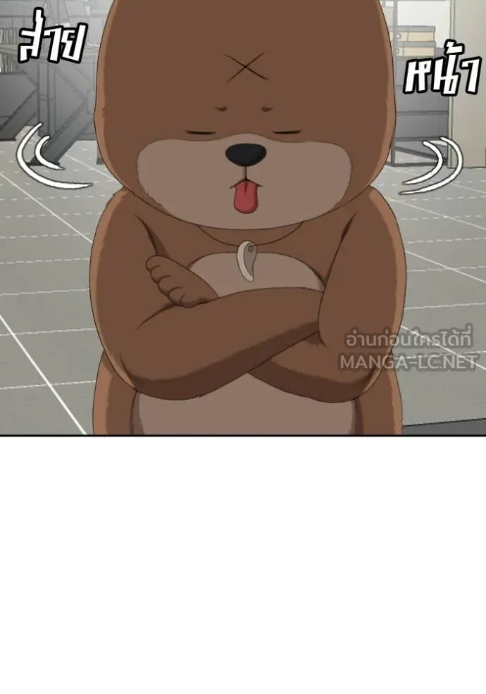 BAD GUY ตอนที่ 284 รูปที่ 89