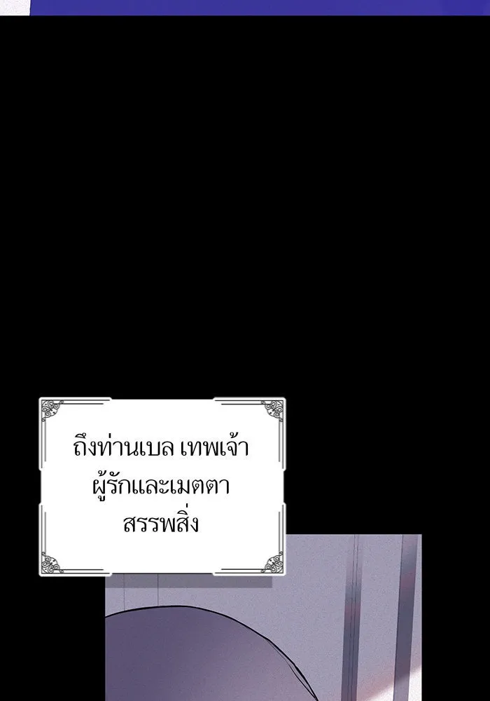 บุตรีดยุกขอไม่แต่งงานbrกับหนุ่มในฝัน ตอนที่ 6 รูปที่ 14