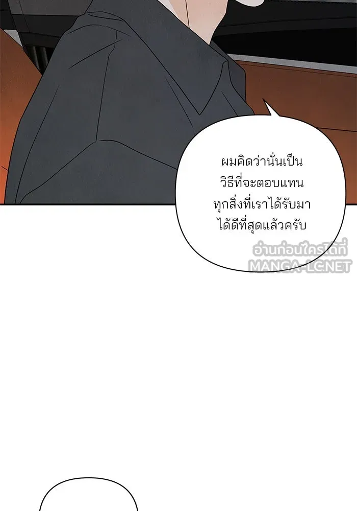 ปุลโซราได้เวลาดัง ตอนที่ 60 รูปที่ 78