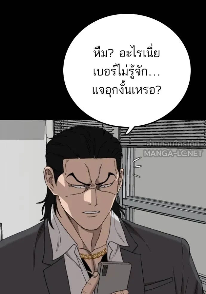 BAD GUY ตอนที่ 273 รูปที่ 88