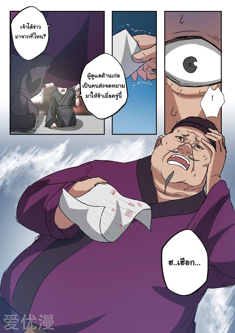 Manga-lc-com อ่านมังงะ อ่านการ์ตูน ออนไลน์ ฟรี Martial Master ตอนที่ 1 2 3 4 5 6 7 8 9 10 11 12 13 14 ฟรี ไม่มีโฆษณา Manga-lc - อ่าน มังงะ อ่าน การ์ตูน ออนไลน์ อ่านมังงะ ฟรี