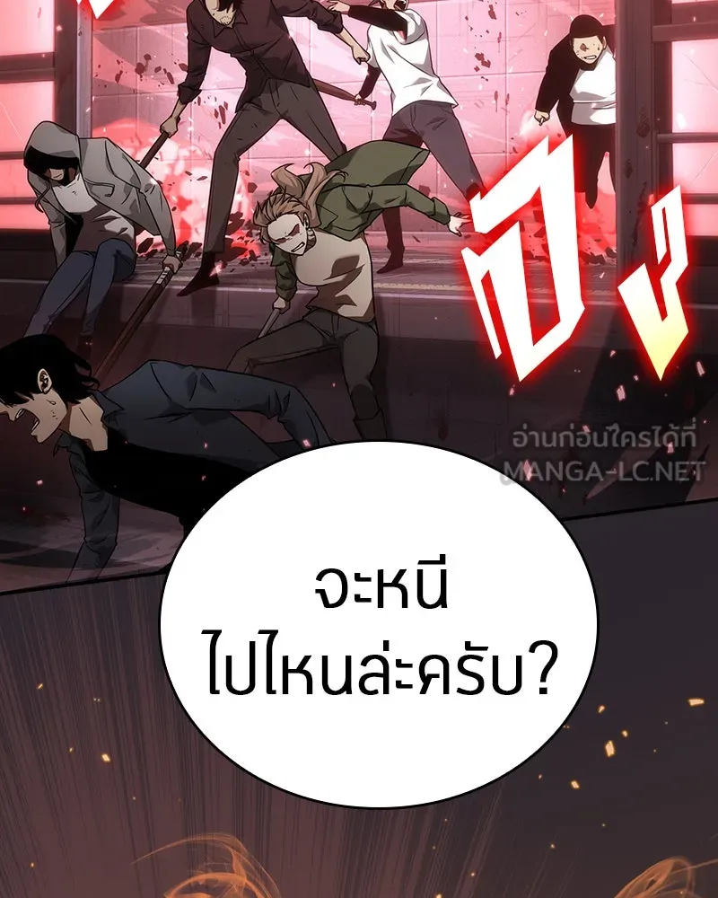Omniscient Reader อ่านชะตาวันสิ้นโลก ตอนที่ 10 สงครามอนาคต (3) รูปที่ 18