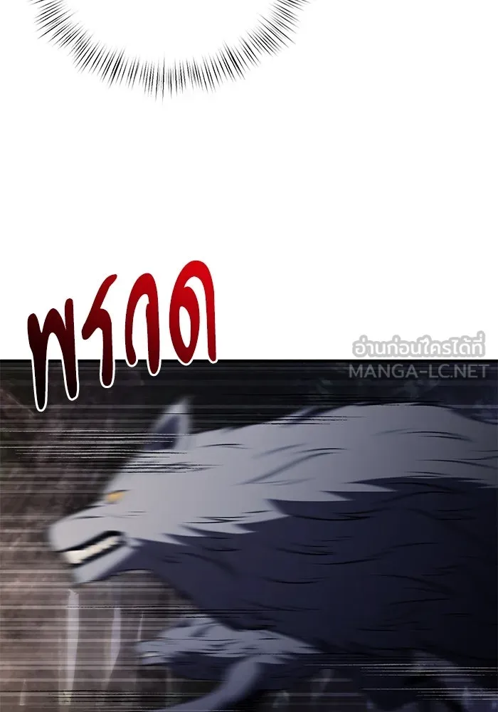 อัศวินดำล่าท้าเวลา ตอนที่ 12 รูปที่ 21