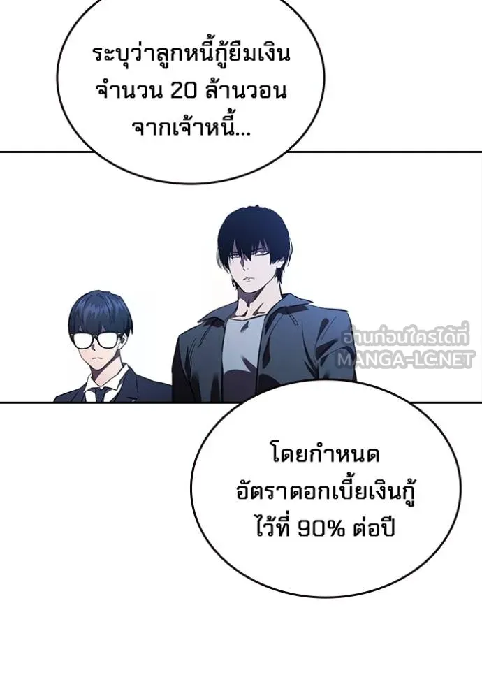 มหาสงครามคนแกร่ง ตอนที่ 28 รูปที่ 113