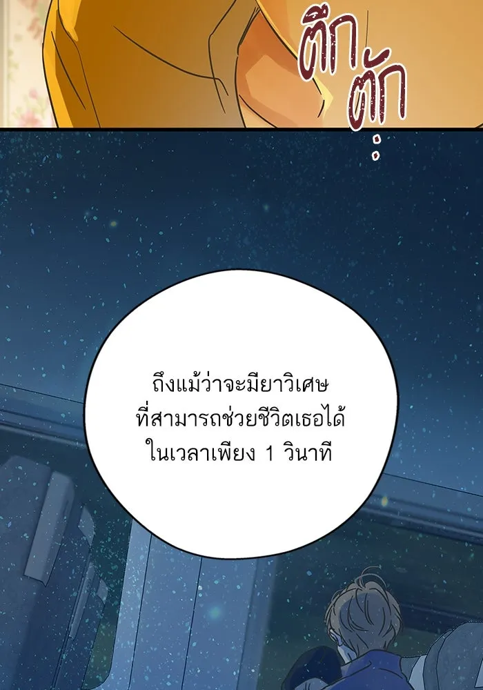 ฉันมันร้าย หรือเพราะโลกไม่น่ารัก ตอนที่ 193 รูปที่ 22