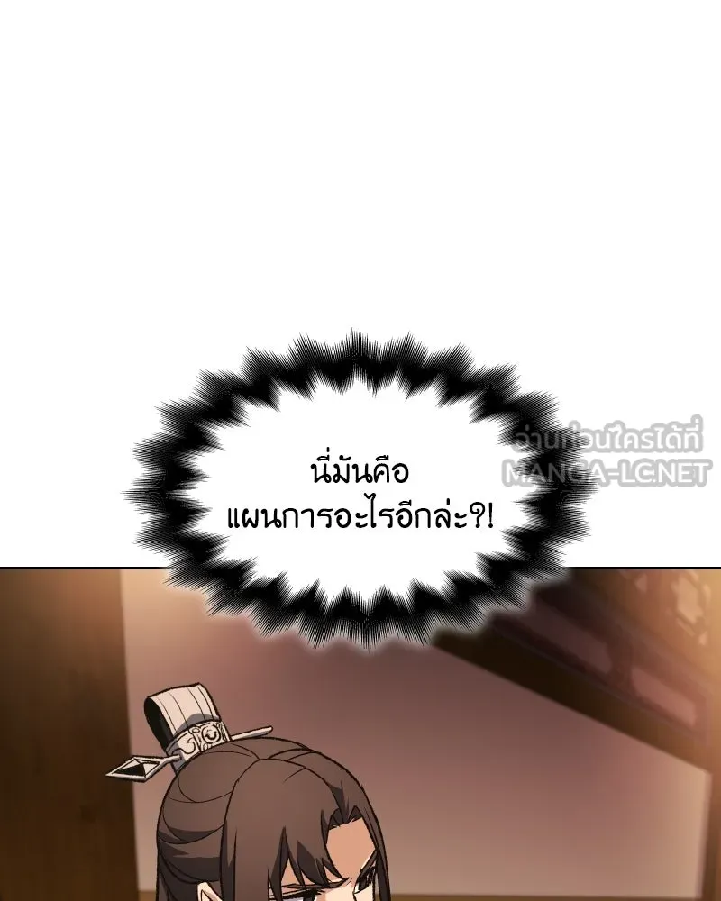 เกิดอีกทีเป็นว่าที่ประมุขลัทธิมาร ตอนที่ 36 รูปที่ 120