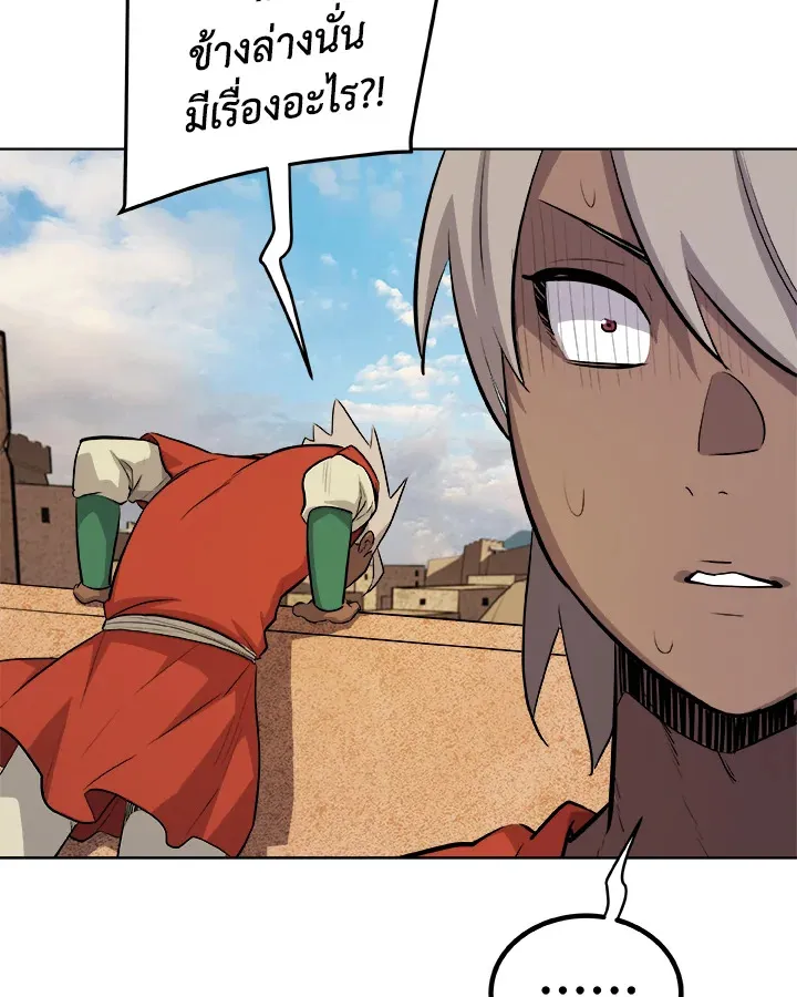 Overpowered Sword ตอนที่ ตอนที่ 130 รูปที่ 95