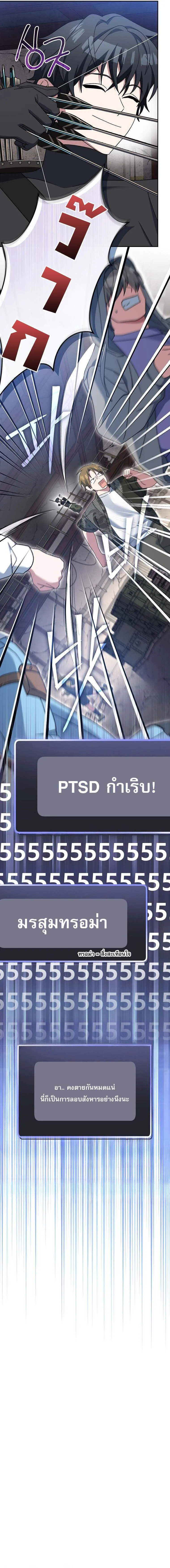 Genius Archer_s Streaming ตอนที่ ตอนที่ 81 รูปที่ 10