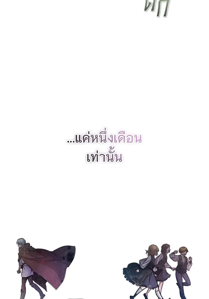 จอมเวทเกิดใหม่ในรอบ 66666 ปี ตอนที่ 71 รูปที่ 101