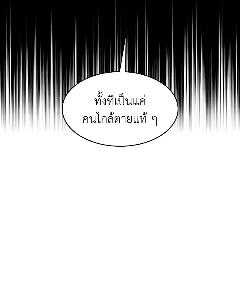 เกิดอีกทีเป็นว่าที่ประมุขลัทธิมาร ตอนที่ 65 รูปที่ 188