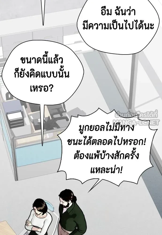 หมาหัวเน่า ตอนที่ 146 รูปที่ 72