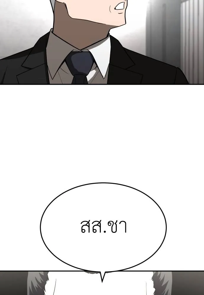 สนามเด็กล่า ตอนที่ 39 รูปที่ 110