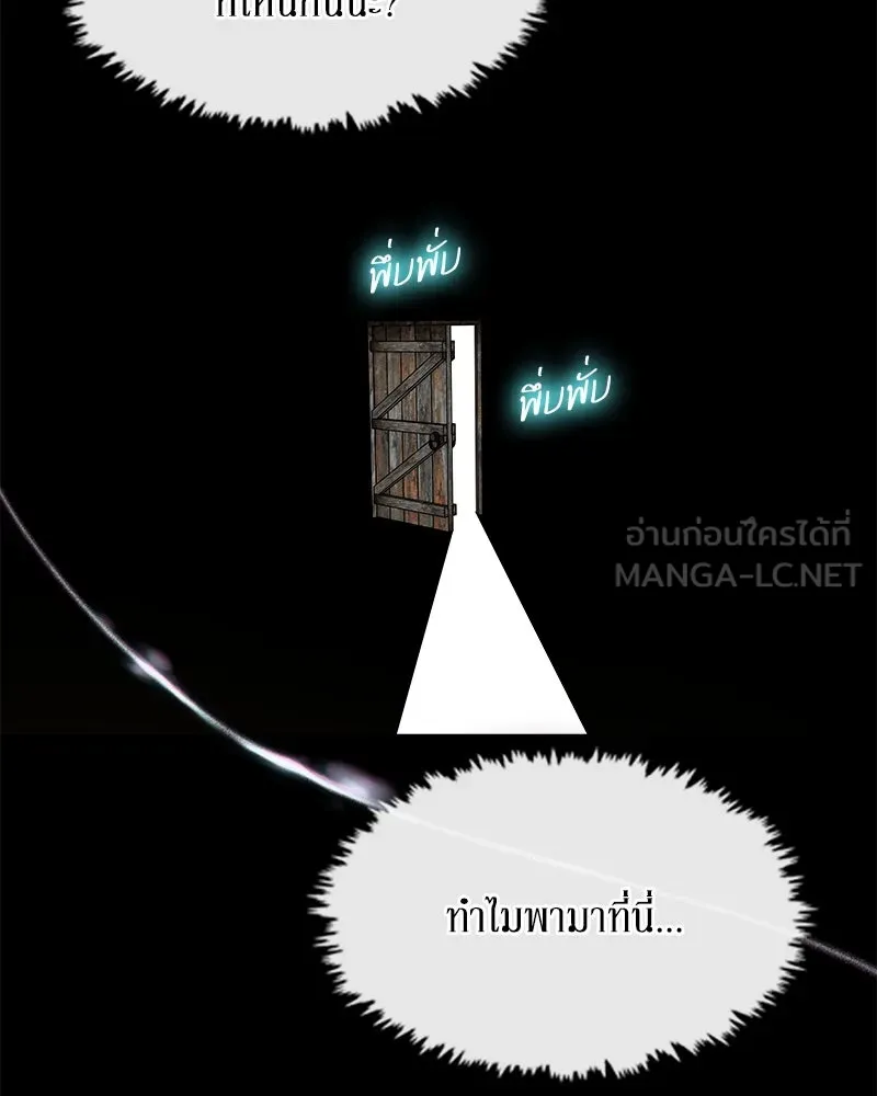 ขอบคุณที่หักหลัง ตอนที่ 41 รูปที่ 27
