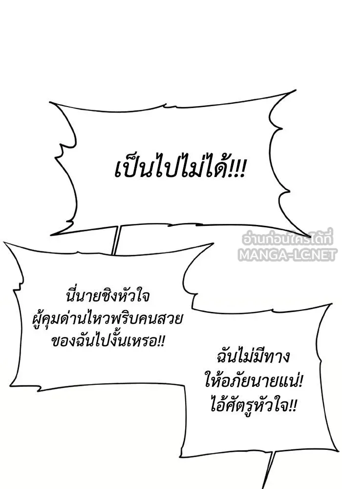 ศึกชิงบัลลังก์เทพเจ้ ตอนที่ 117 รูปที่ 99
