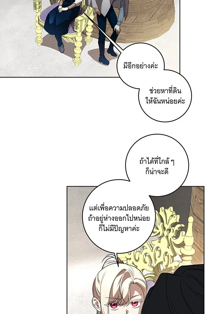 ทุกอย่างที่เสียไป ฉันขอทวงคืน ตอนที่ 32 รูปที่ 25