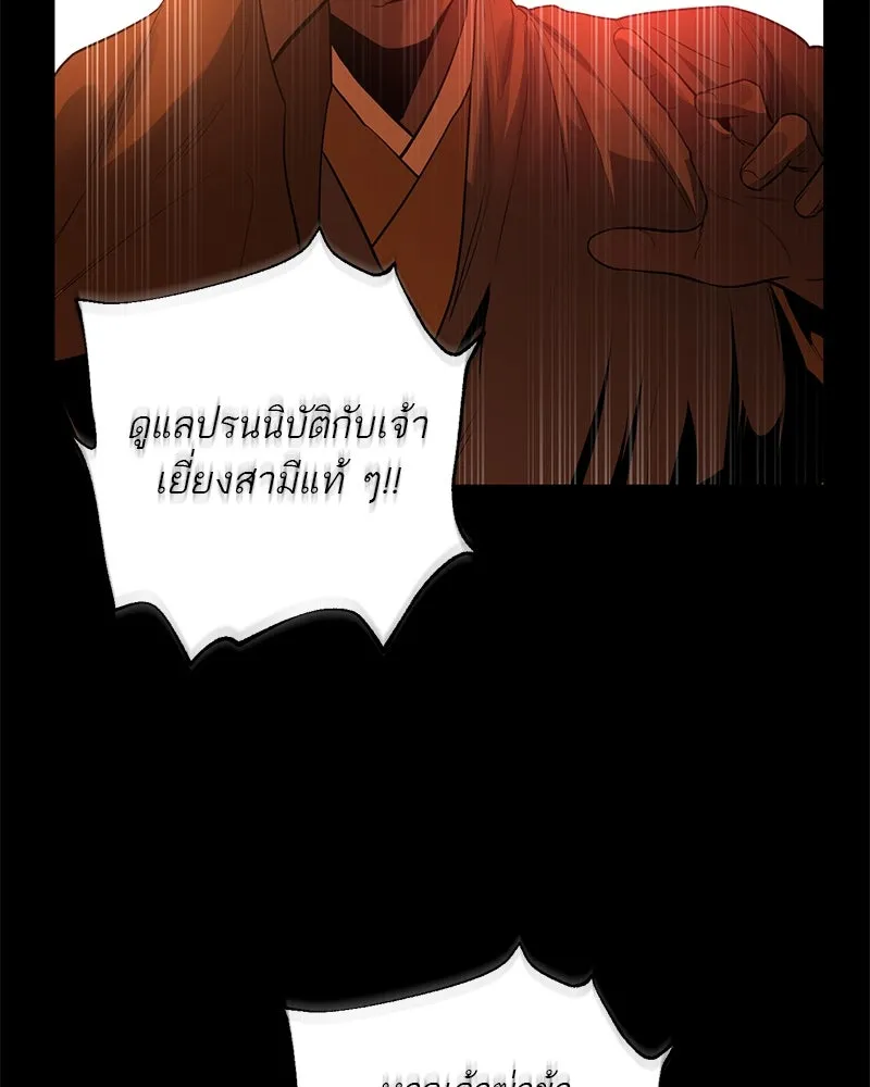 ตำนานเทพธิดาตกสวรรค์ ตอนที่ 21 รูปที่ 4