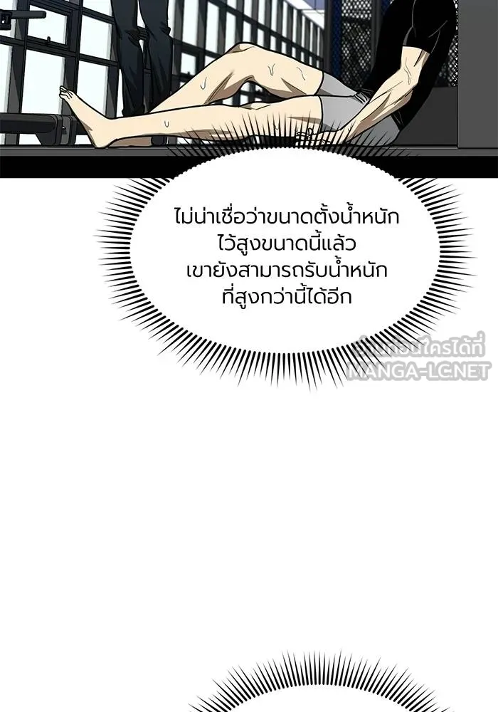 ราชาแห่งอ็อกทากอน ตอนที่ 10 รูปที่ 63