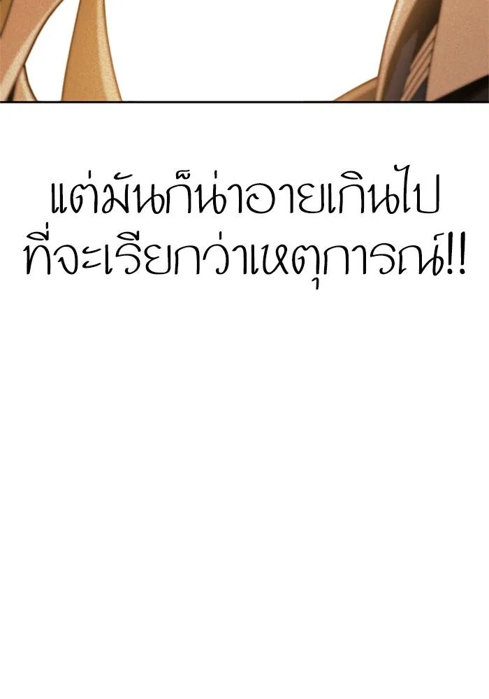 โชคชะตานำพารัก ตอนที่ 27 มาจากไหน รูปที่ 23