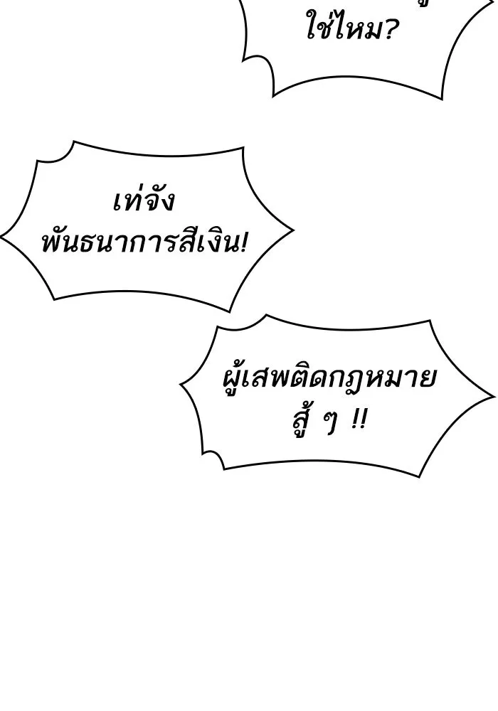 หลังวันสิ้นโลก ตอนที่ 152 รูปที่ 77