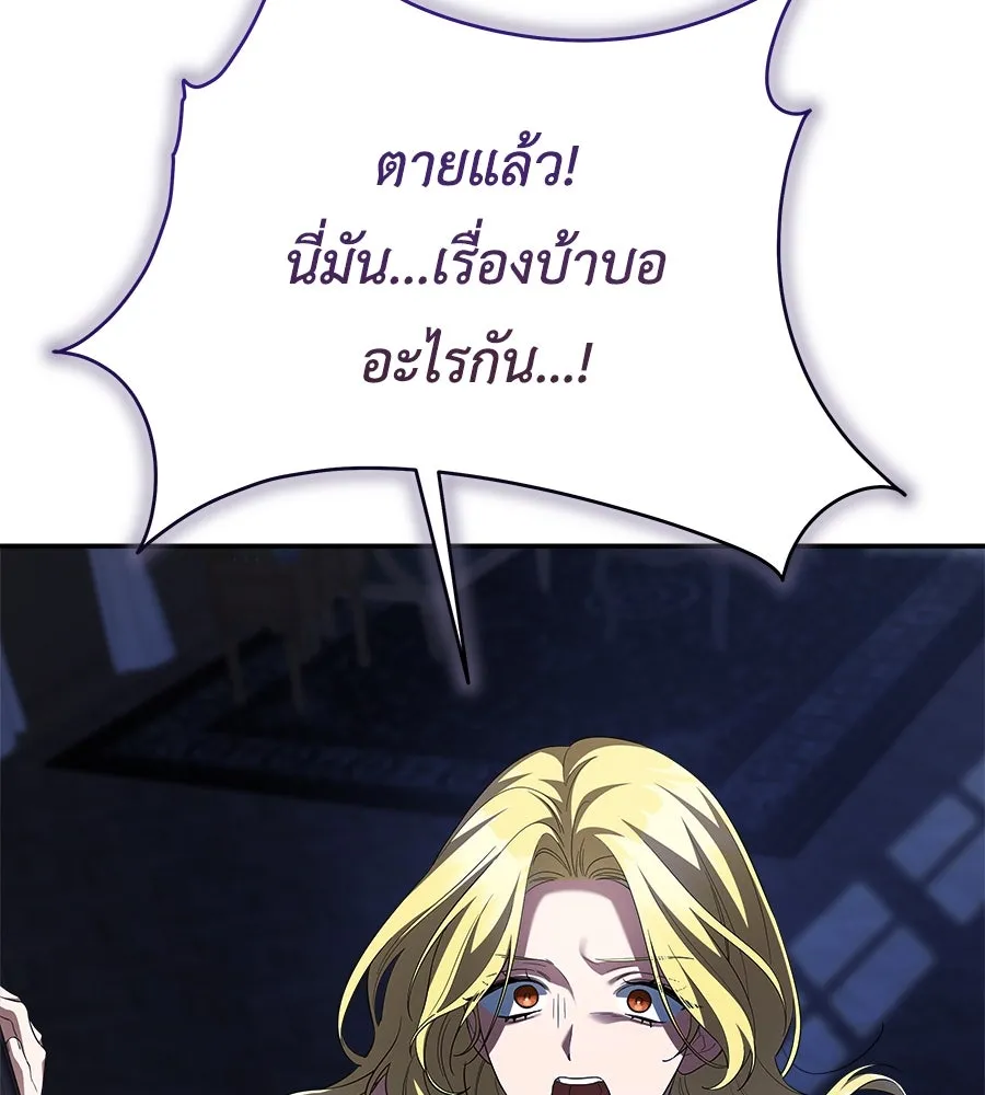 สัญญารักฉบับสุดท้าย ตอนที่ 17 รูปที่ 118