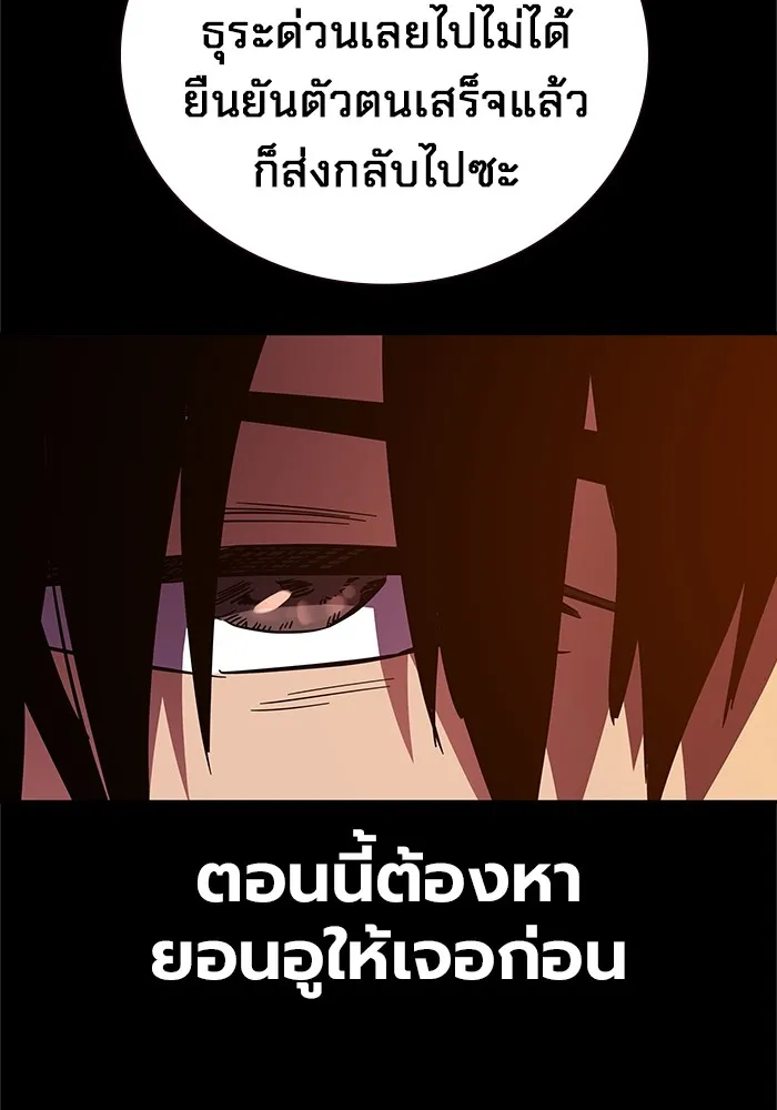 มหาสงครามคนแกร่ง ตอนที่ 6 พวกคนที่พึ่งพาได้ รูปที่ 53