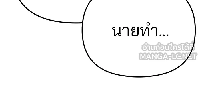 เลวฟาดเลว ตอนที่ 92 รูปที่ 228