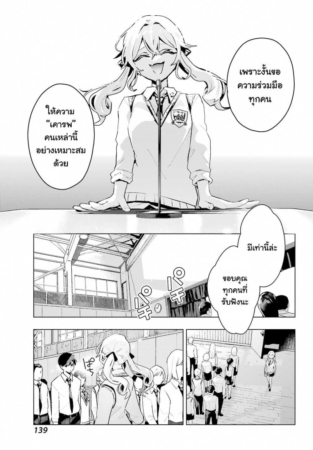 Manga-lc-com อ่านมังงะ อ่านการ์ตูน ออนไลน์ ฟรี Anta to Osananajimitte dake demo Iyananoni! ~Zekkou kara Hajimaru S-kyuu Bishoujo to no Gakuen Nariagari Seikatsu~ ตอนที่ 1 2 3 4 5 6 7 8 9 10 11 12 13 14 ฟรี ไม่มีโฆษณา Manga-lc - อ่าน มังงะ อ่าน การ์ตูน ออนไลน์ อ่านมังงะ ฟรี