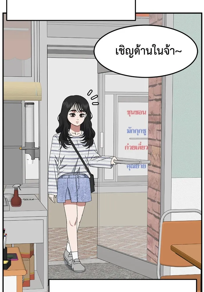 ช่วยเปลี่ยนฉันที ตอนที่ 311. ซีซัน 3 ฮยอนยอจู 6 รูปที่ 55