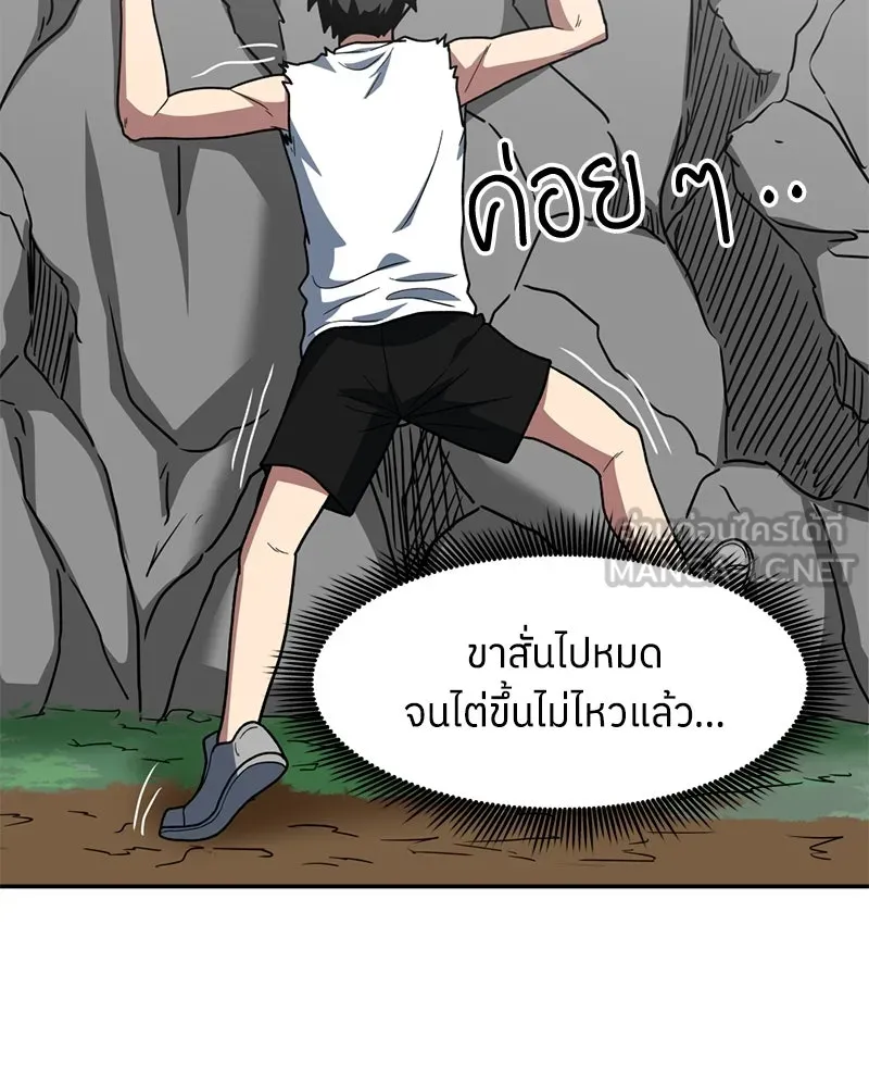 โรงเรียนสัตว์กินเนื้อ ตอนที่ 13 รูปที่ 15