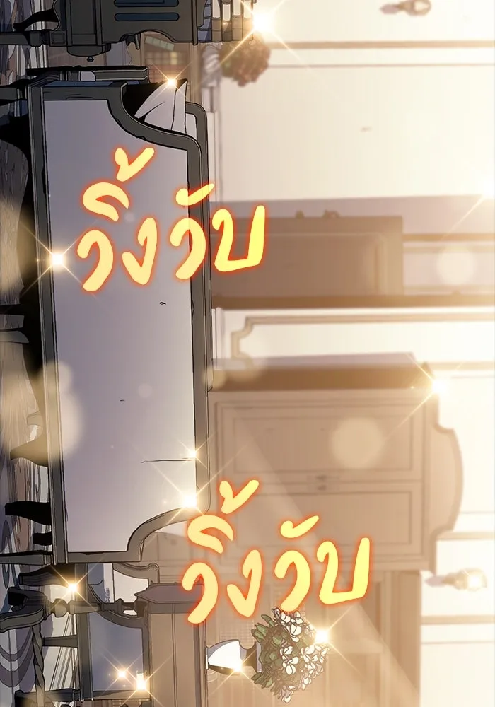 ลูกชายคนเล็กของดยุกคือมือสังหาร ตอนที่ 16 รูปที่ 52