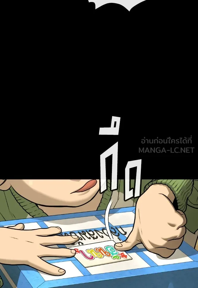 นักฆ่าย้อนวัย ตอนที่ 84 รูปที่ 6